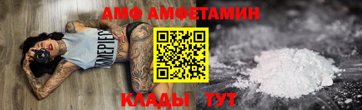 АМФ 97% Кирово-Чепецк