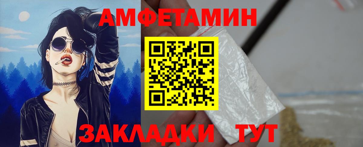 Кирово-Чепецк  АМФЕТАМИН 97%  Амфетамин  Amphetamine  Вход с VPN 