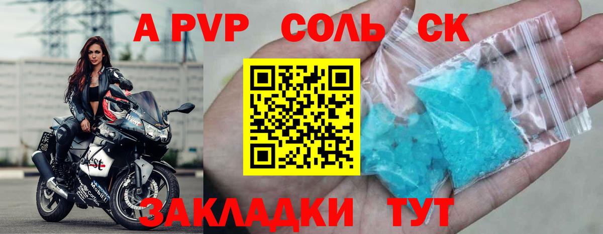 Кирово-Чепецк  А ПВП VHQ  A PVP  APVP Crystall  Вход с VPN  Alfa_PVP крисы CK 