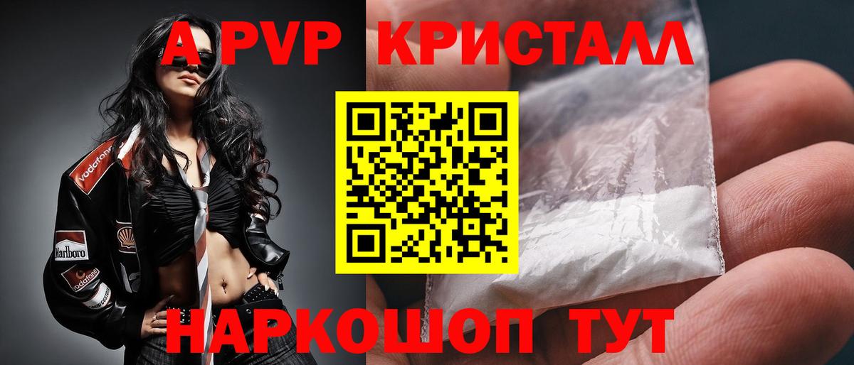 Alfa_PVP крисы CK Кирово-Чепецк