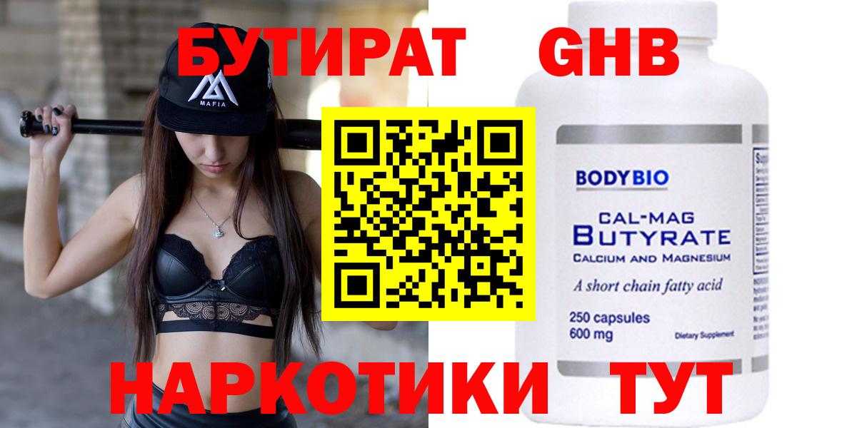 Кирово-Чепецк  Бутират буратино  Вход с VPN 