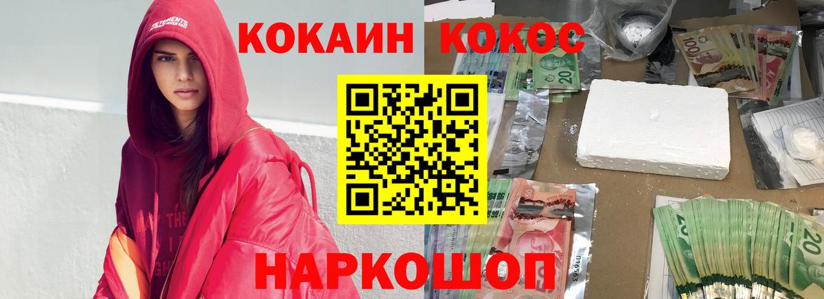 Cocaine Колумбийский  Вход с VPN  Cocaine Fish Scale  Кирово-Чепецк 