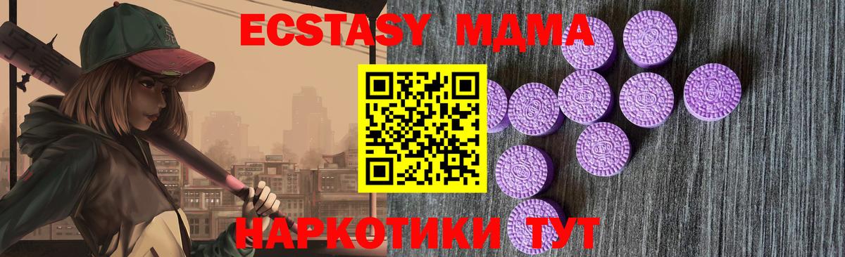 Экстази круглые Кирово-Чепецк
