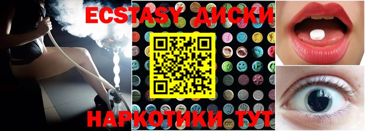 купить   Экстази Philipp Plein  Ecstasy mix  Вход с VPN  Кирово-Чепецк 