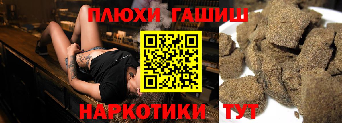 Кирово-Чепецк  ГАШ VHQ  ГАШ hashish  Вход с VPN 