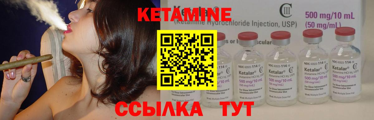 Кирово-Чепецк  Кетамин VHQ  Вход с VPN  КЕТАМИН VHQ 