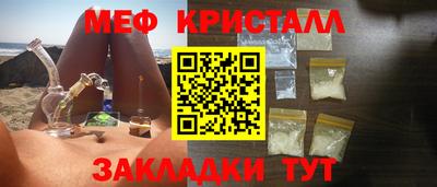 мяу мяу мука Беслан