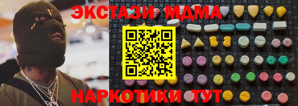 МДМА crystal  Вход с VPN  MDMA  Кирово-Чепецк  MDMA молли 