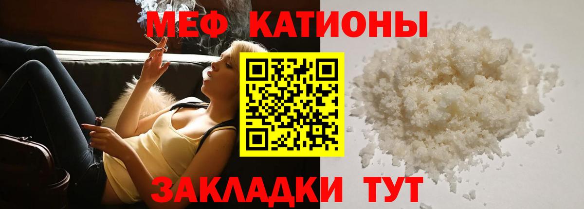 Кирово-Чепецк  МЕФ кристаллы  МЕФ 4 MMC  Мефедрон  Вход с VPN 