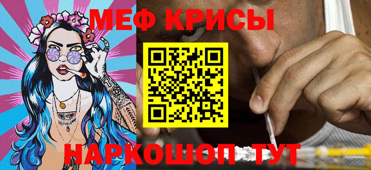 Мефедрон  Кирово-Чепецк