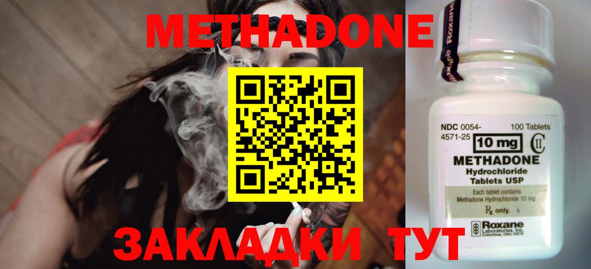МЕТАДОН кристалл Кирово-Чепецк