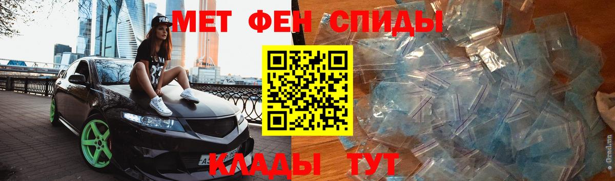 Кирово-Чепецк  МЕТАМФЕТАМИН витя  Вход с VPN 