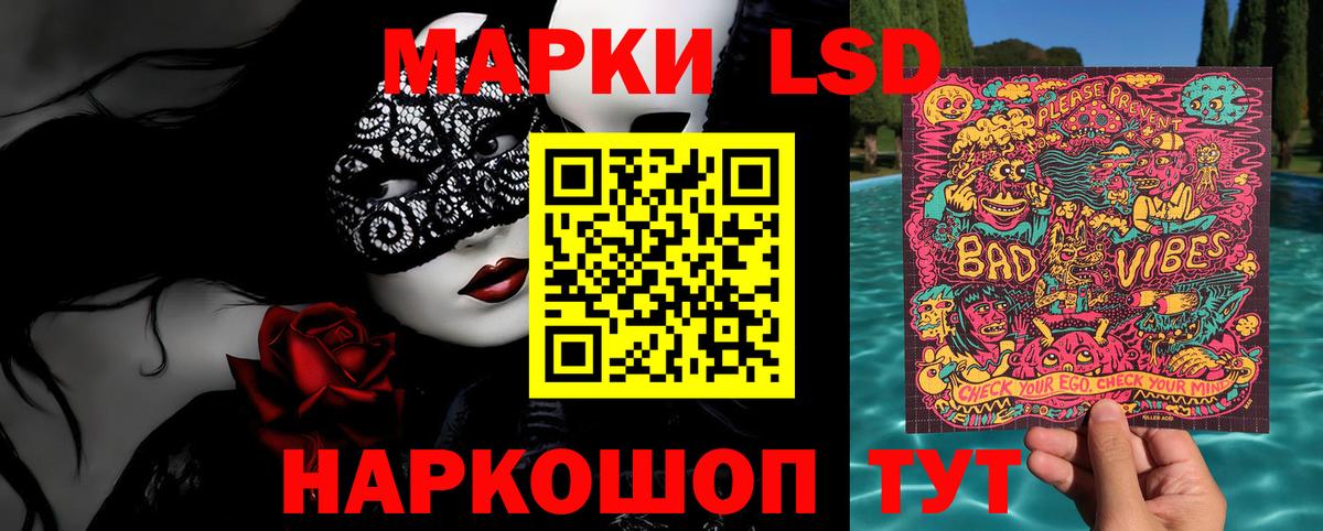 Кирово-Чепецк  Наркотические марки  Вход с VPN  Наркотические марки 1,8мг 
