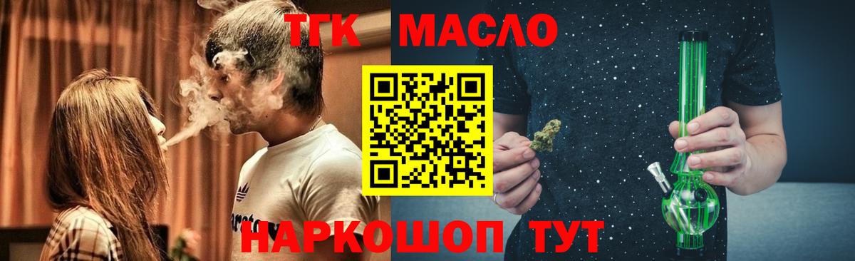 Кирово-Чепецк  Дистиллят ТГК Wax  Вход с VPN 